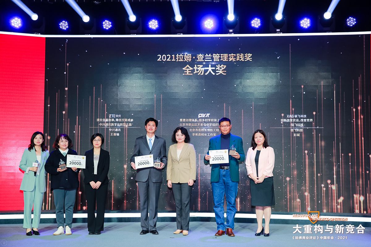 XAG awarded for "Change Agriculture, Change the World: Building a Smart Agriculture Ecosystem"