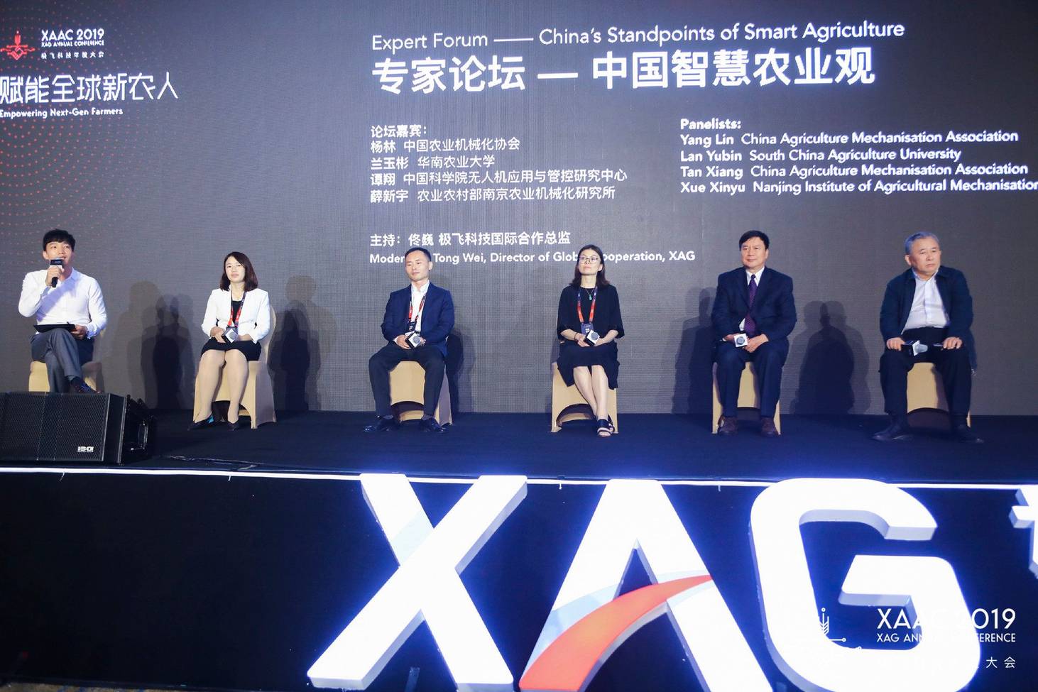 Expert Forum: China's Standpoints of Smart Agriculture