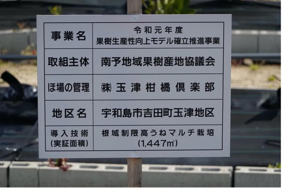 The demonstration was conducted in Yoshida-cho of Uwajima-shi, Ehime Prefecture, Japan.