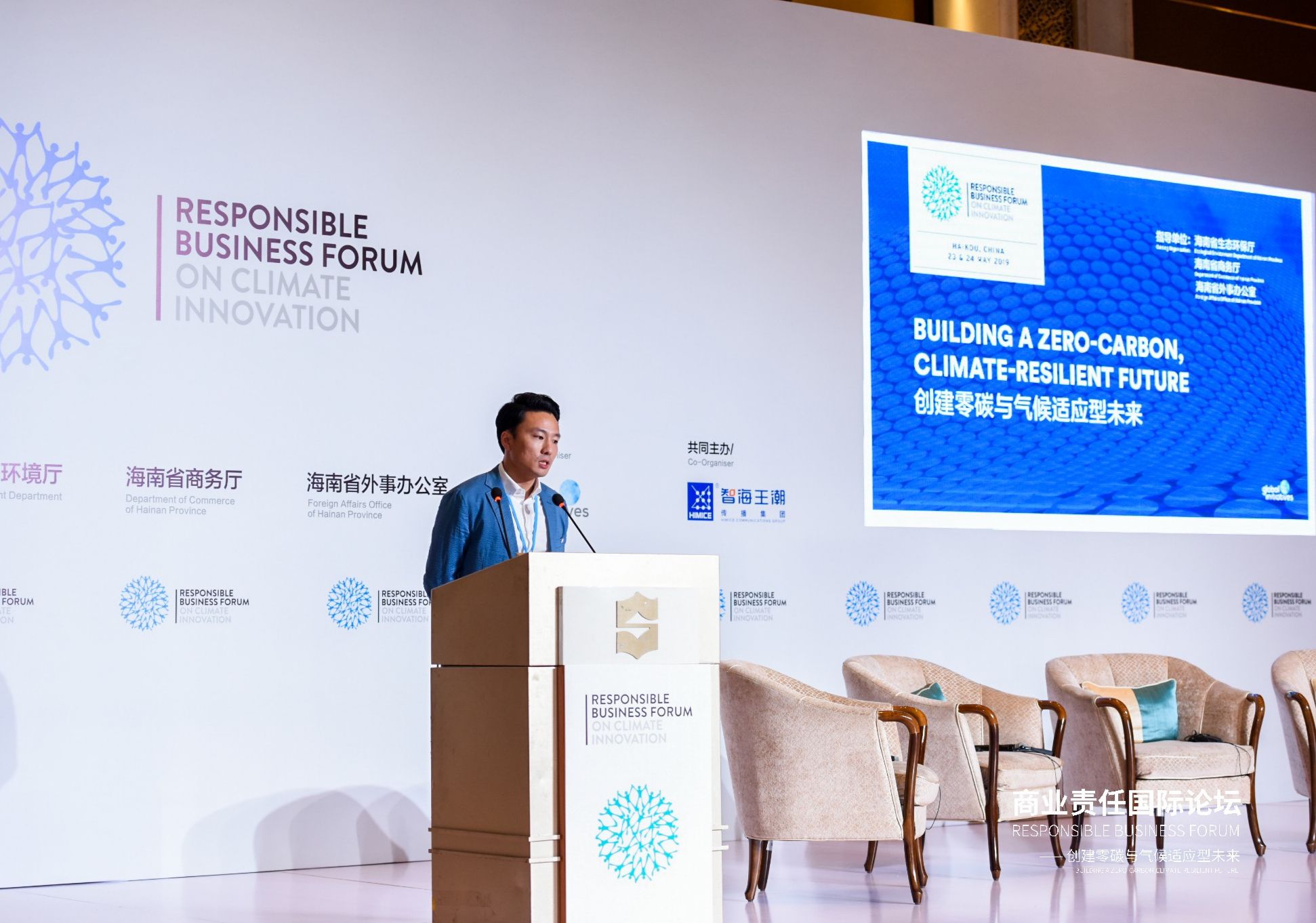 XAG Joins the Responsible Business Forum to Elaborate the Power of Agriculture Innovations on Building a Climate-resilient Future