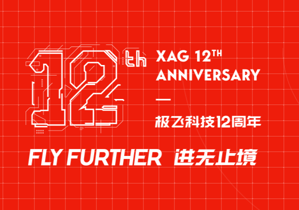 Celebrating 12th Anniversary, XAG Successfully Launched 20 Reusable Rockets at XSpace